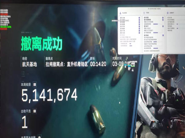 透视物资挂三角洲软件效果